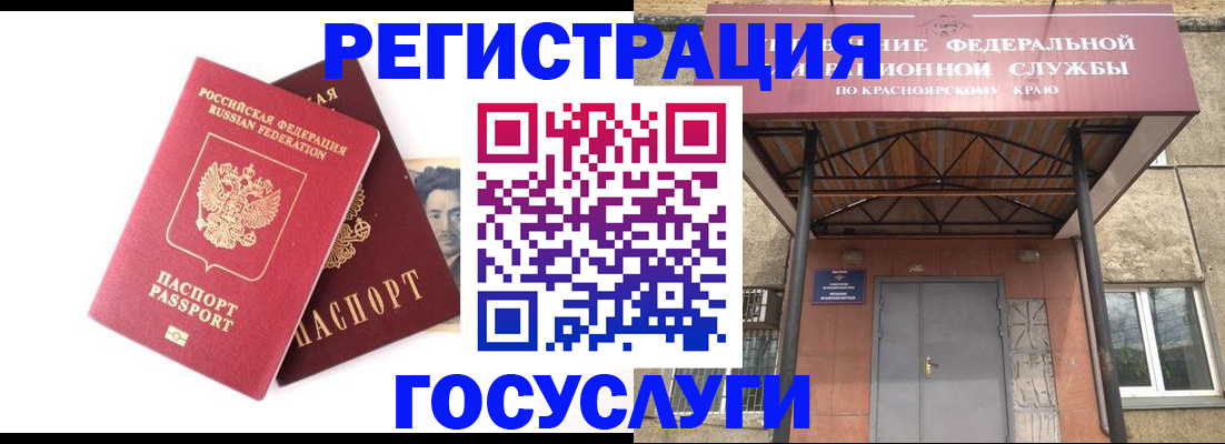 прописка паспорт в Алуште