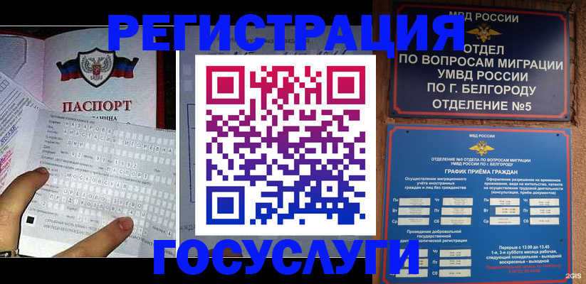 временная регистрация в квартире в Алуште
