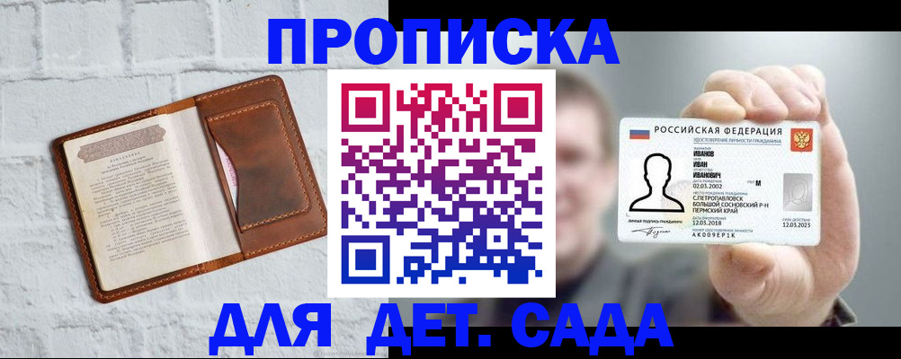 временная регистрация законно в Алуште