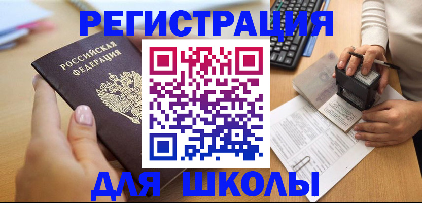 прописка иностранных граждан в Алуште
