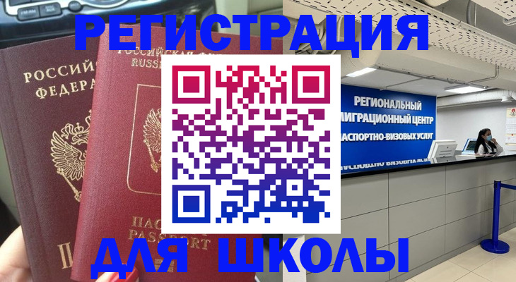 временная регистрация для всех в Алуште